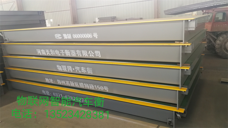 無(wú)人值守稱(chēng)重系統(tǒng)汽車(chē)衡價(jià)格